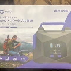 新品 ポータブルバッテリー 67500mah 夜取引メインかもの画像