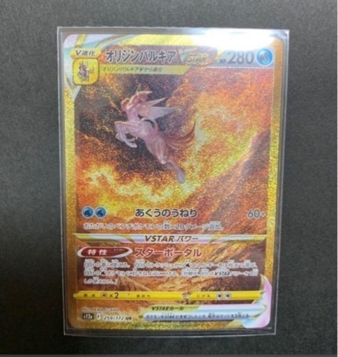 オリジンパルキア