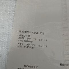 【お取引中】カーテン★2窓分★ミラーレース★アジャスターフック付き★2枚組★幅100×丈198★の画像