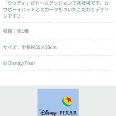 【未使用】ディズニー ウッディ スーパーギガザッカ ドームクッション クッション トイ・ストーリー ぬいぐるみの画像