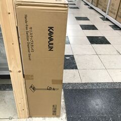 【引取限定】カワジュン　サニステップスタンド2　未使用品【小倉南...