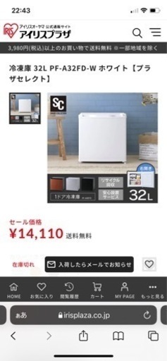 冷凍庫 32L アイリスオーヤマ
