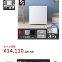 冷凍庫 32L アイリスオーヤマの画像