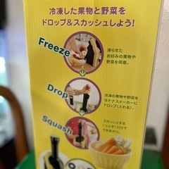 Dole yonanas ドール ヨナナスの画像
