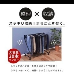 スラックスハンガーの画像
