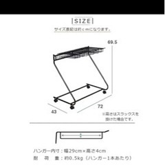 スラックスハンガーの画像
