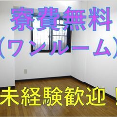 ★時給1350円★週払いOK！【未経験OK！寮費無料】トランスミ...