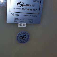 【無料】イズミ ミニハロゲンヒーター IMH-620の画像