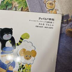 未就学児、低学年絵本12冊セットの画像