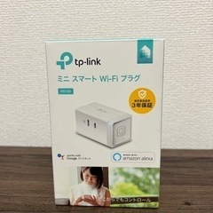 スマートプラグ