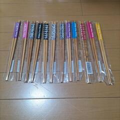 箸 12本セット  他の物購入してもらえたら無料！