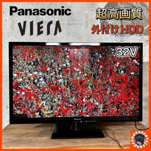 【ご成約済み】Panasonic VIERA 液晶テレビ 32型✨ 微訳アリ破格⭕️ 配送無料