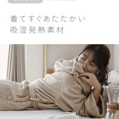 着る毛布 フード付きガウン 部屋着