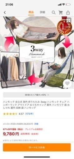 室内用　ハンモック