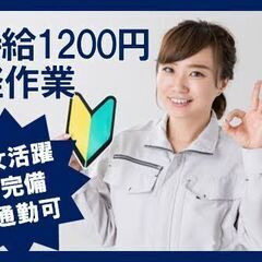 週払いOK！◆時給1200円【未経験OK！寮完備】ブレーキの素材...