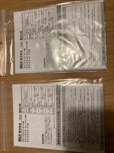 無印良品　ラウンドチェア　オーク材