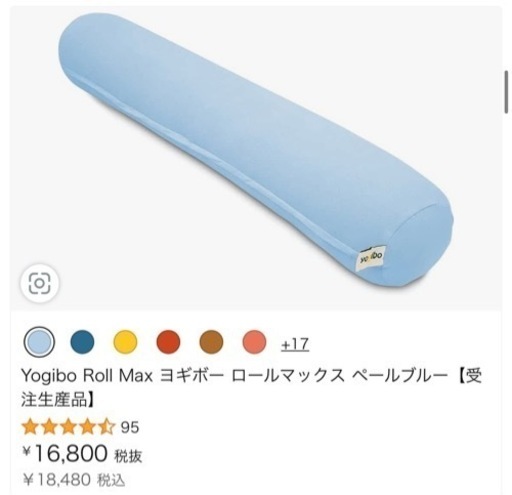 美品・限定品【60%オフ】ヨギボーマックス+サポートマックス+変えシーツ