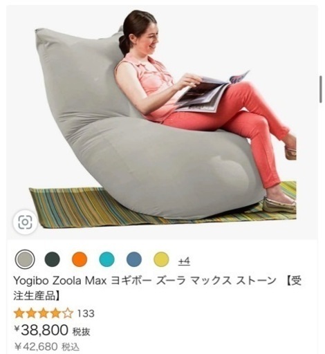 美品・限定品【60%オフ】ヨギボーマックス+サポートマックス+変えシーツ