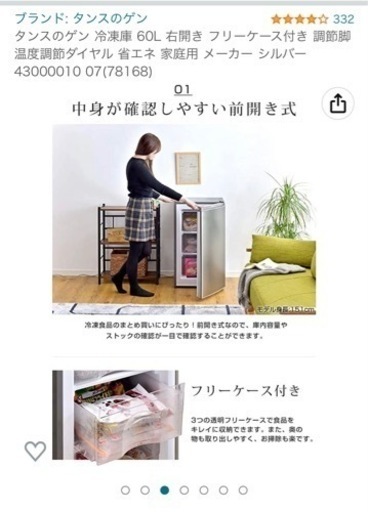 【購入1年未満】60L冷凍庫【美品★】