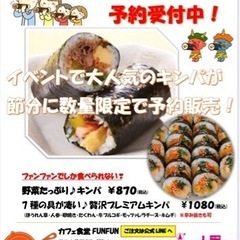 節分は贅沢プレミアムキンパにしましょ♪