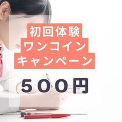 「次こそは平均点を取りたい」生徒を探しています　個人契約の元落ちこぼれ家庭教師の画像