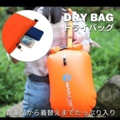 スイムブイ 浮き輪 防水 インフレータブルバッグ フロート 防水バッグ ドラム型 ドライバッグ ラフティング チューブバッグ 防水ケース アクアパック 防災 アウトドア 濡れ物入れ サーフィン ダイビングの画像