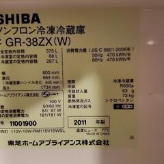 TOSHIBA冷蔵庫2011年375Lの画像