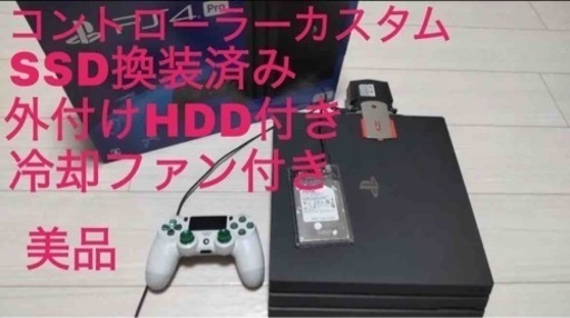 SSD換装済み 吸引型冷却ファン付き　PlayStation4pro CUH-7200　ps4 pro ブラック