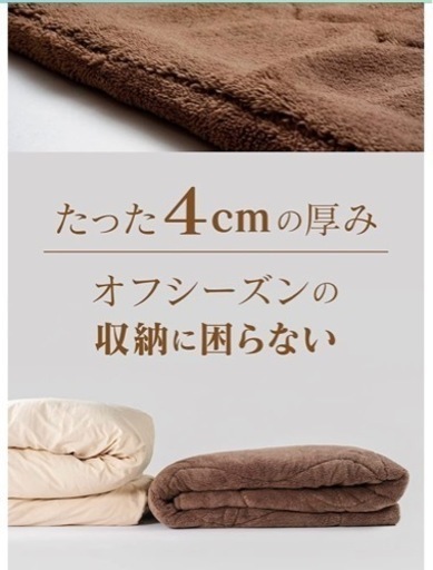 お譲り先決まりました。新品未使用、【宇宙服素材 エアロゲル 採用！ オールインワン 掛布団 】 たった1枚で 暖かい布団 ( 掛ふとん