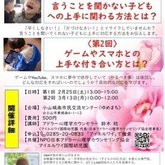 セミナーのご案内の画像
