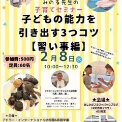 セミナーのご案内の画像