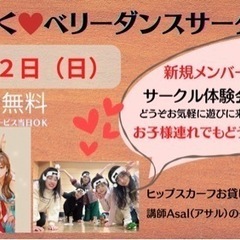 宇都宮ミナテラスとちぎベリーダンスサークルイベント - 宇都宮市