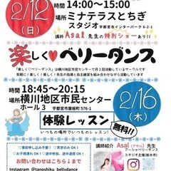 宇都宮ミナテラスとちぎベリーダンスサークルイベントの画像