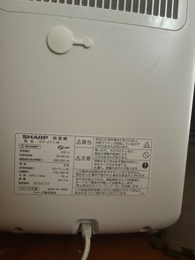 除湿機