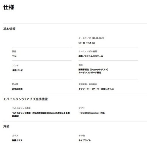 【値下げしました】G-SHOCK 未使用品