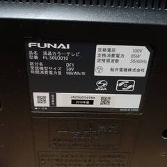 FUNAI 液晶テレビ FL-50U3010 2018年製 50型