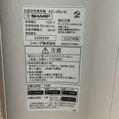 加湿機能付き空気清浄機　シャープの画像