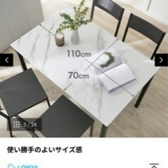 幅110]大理石柄 ダイニングセット 5点 ダイニングテーブル チェア スチールの画像
