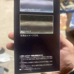 HIDバルブの画像