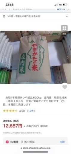 お米　新米　新品未開封30kg
