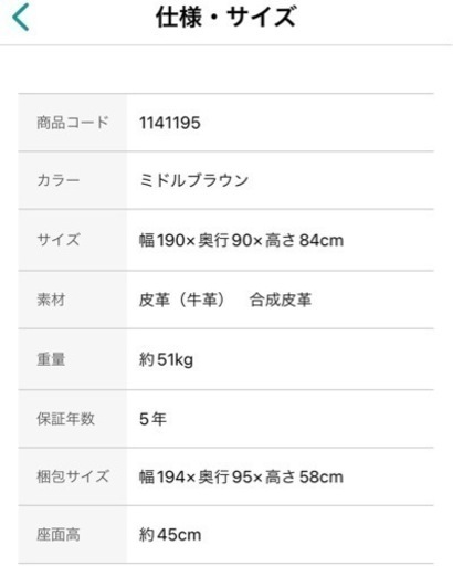 【美品】ニトリ　3人用本革ソファ
