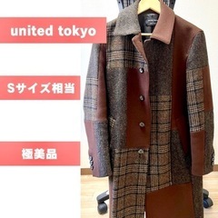 【極美品】UNITED TOKYO パッチワークウールコート size1