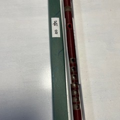 ほぼ新品の龍笛