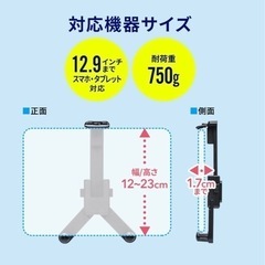 タブレット、スマホ 車載ホルダーの画像