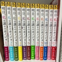 明日、私は誰かのカノジョ
