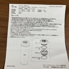 新品✨Starbucksタンブラー☆355mlの画像