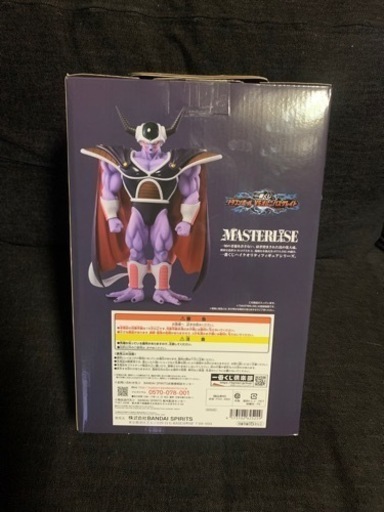 ドラゴンボール　一番くじ　F賞　コルド大王フィギュア