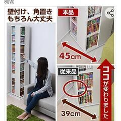 画像の本棚お譲りします。の画像