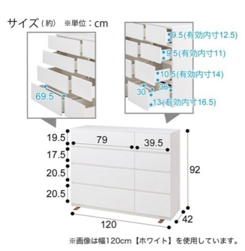 ニトリ　チェスト