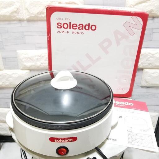 【美品】蓋付き グリルパン 鍋 すき焼き 焼き肉